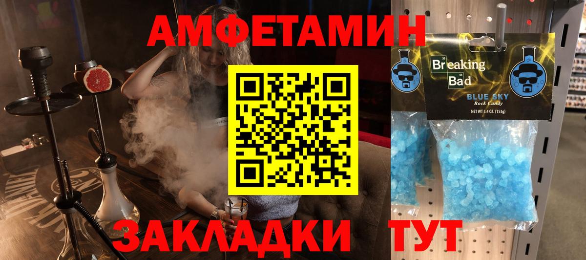 Калининград  АМФ Premium  АМФЕТАМИН  Вход с VPN  Амфетамин 
