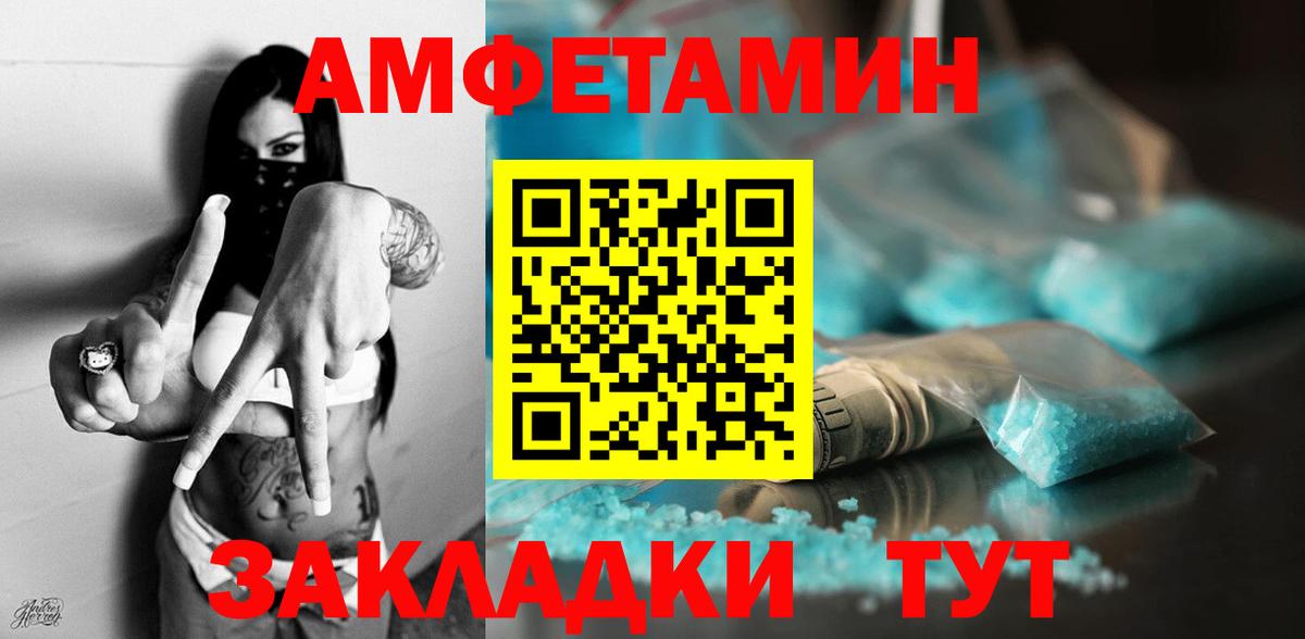 АМФЕТАМИН Розовый Калининград