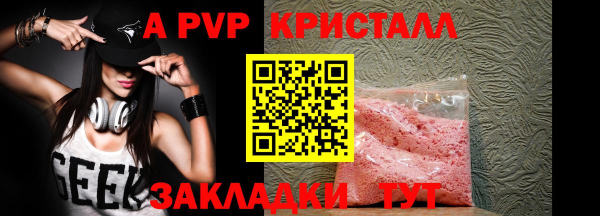 Калининград  APVP мука  A PVP мука  Вход с VPN  Alfa_PVP  А ПВП СК КРИС 