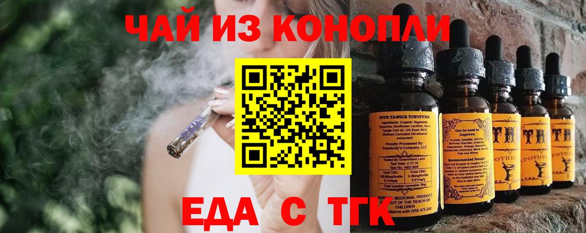 Печенье с ТГК конопля Калининград