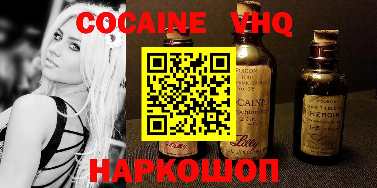 Cocaine Боливия  Кокаин  Калининград  COCAIN Эквадор  Вход с VPN 