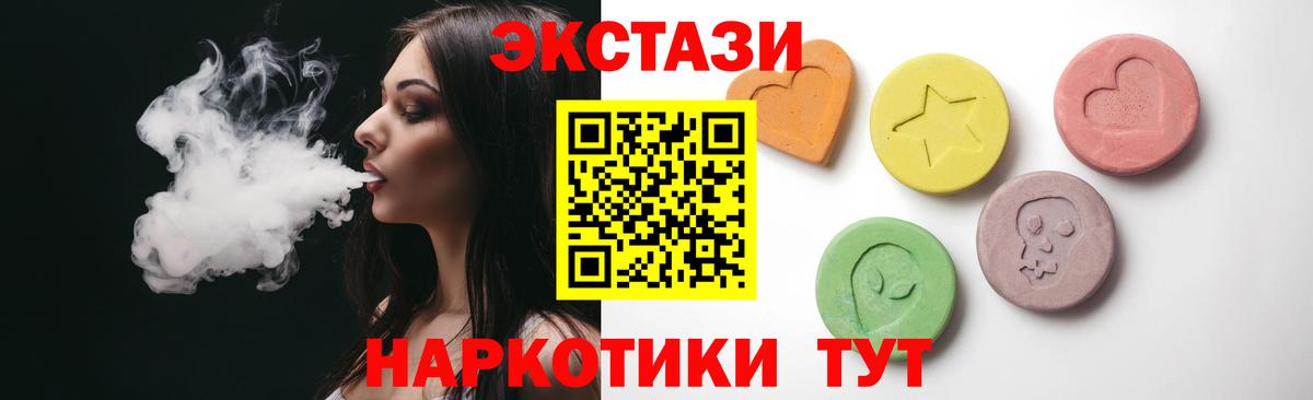 Ecstasy VHQ Калининград