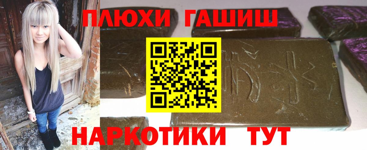 ГАШИШ хэш  Вход с VPN  ГАШИШ  даркнет сайт  Калининград 