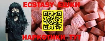 ECSTASY Краснокаменск