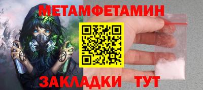 амфетамин Комсомольск-на-Амуре