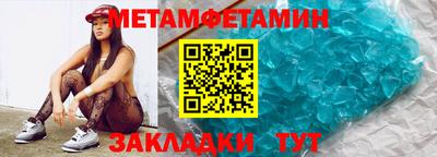 амфетамин Комсомольск-на-Амуре