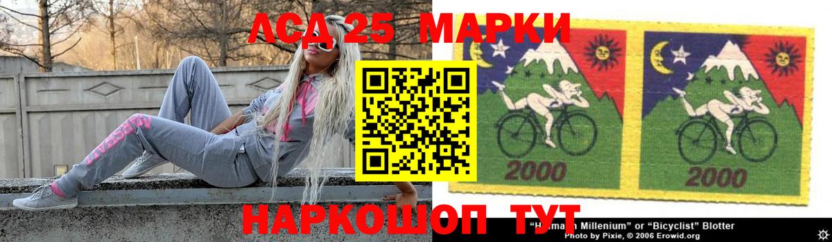 Лсд 25 экстази кислота Калининград