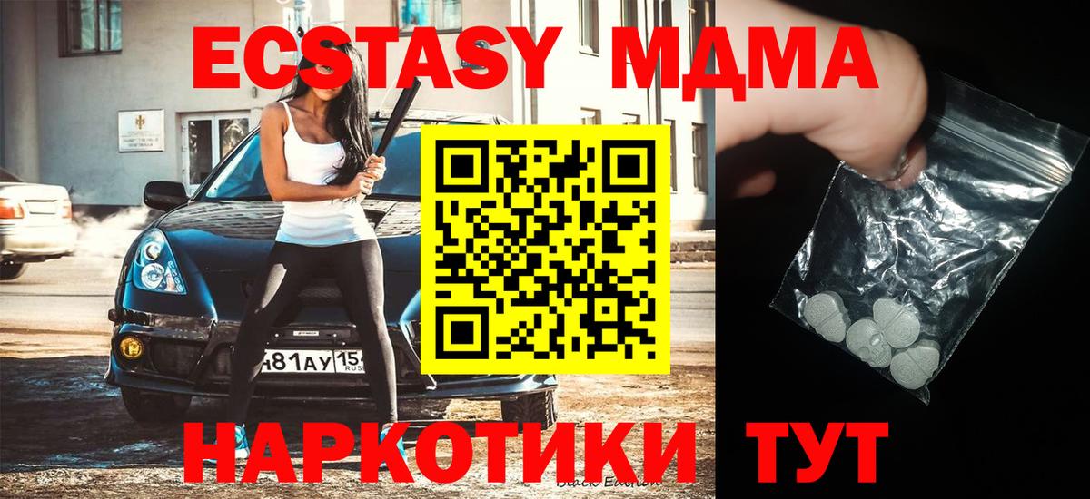 MDMA кристаллы Калининград