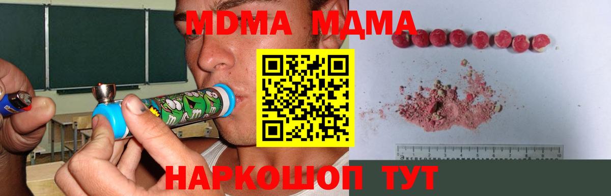 МДМА  Вход с VPN  Калининград  MDMA кристаллы 