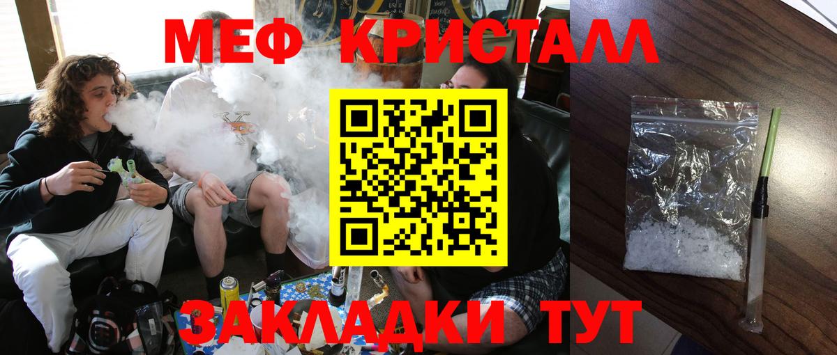 МЕФ мука Калининград