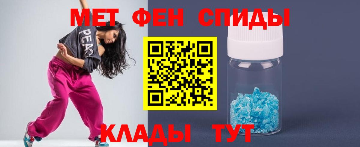 МЕТАМФЕТАМИН пудра  Вход с VPN  Калининград 