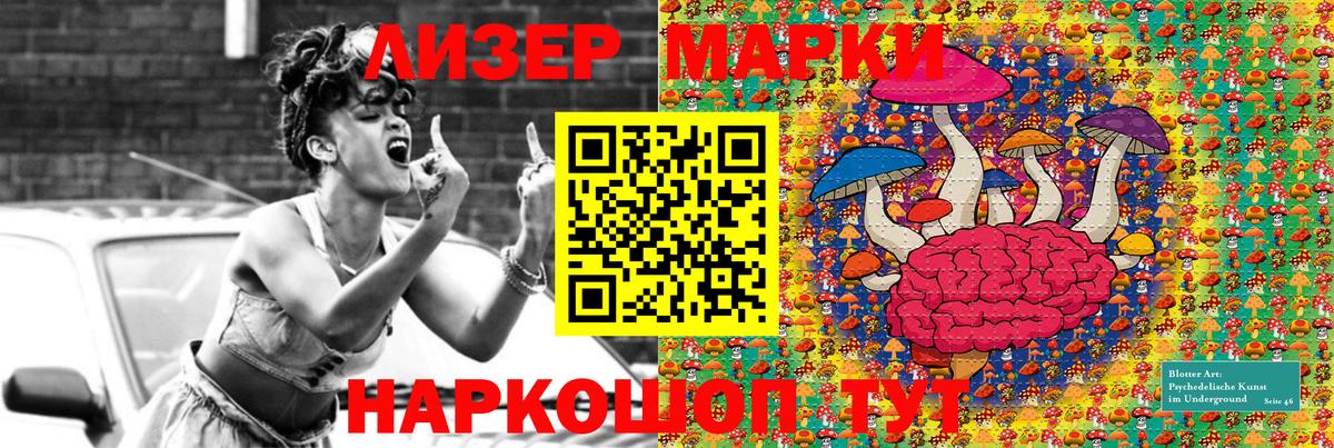 Калининград  Наркотические марки 1,5мг  Наркотические марки 1,5мг  Вход с VPN 