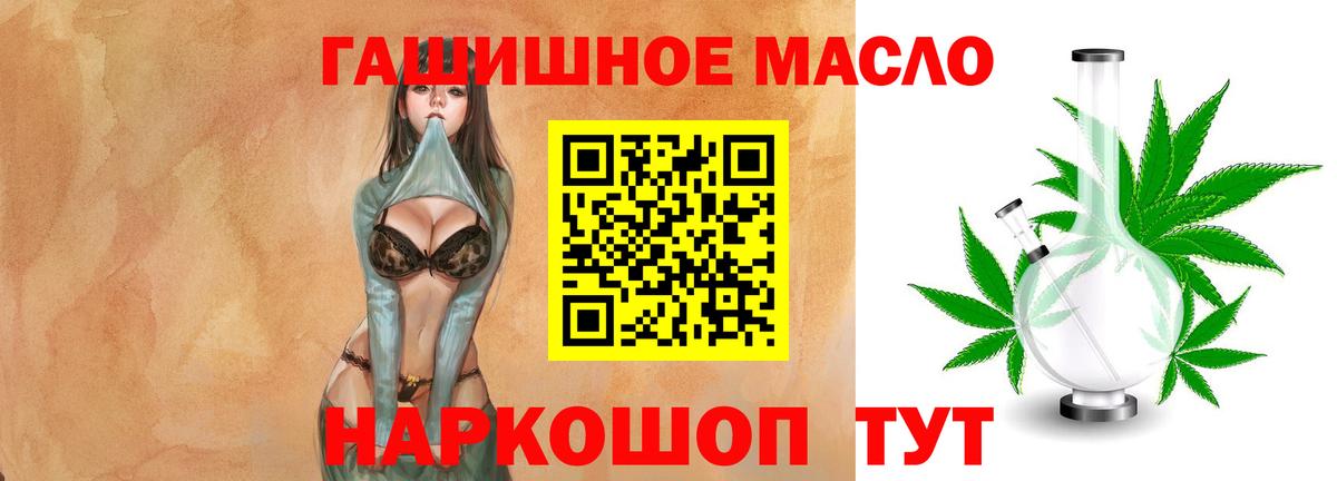 Калининград  ТГК жижа  Дистиллят ТГК гашишное масло  наркотики  Вход с VPN 